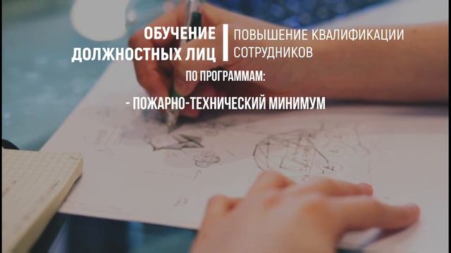 Учебный центр Современная безопасность смотреть онлайн