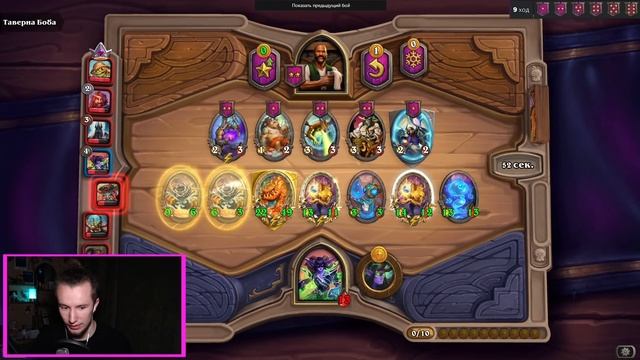 КАК СТАБИЛЬНО ПОДНИМАТЬ РЕЙТИНГ / АРАНА ЧЕРЕЗ 2 ТАВЕРНУ / Поля Сражений / Hearthstone Battlegrounds смотреть онлайн