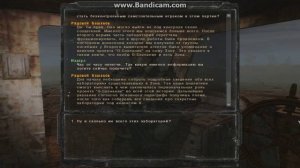 S.T.A.L.K.E.R. Смерти Вопреки.Часть 2. Лаборатория