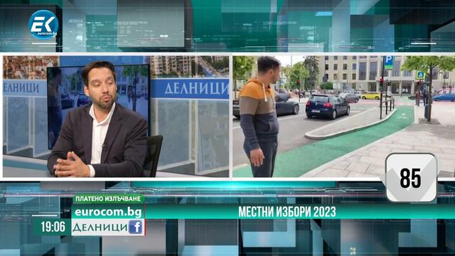 Борис Бонев: Ще изкореним корупцията от общината и ще се борим за обществения интерес на столичани! смотреть онлайн