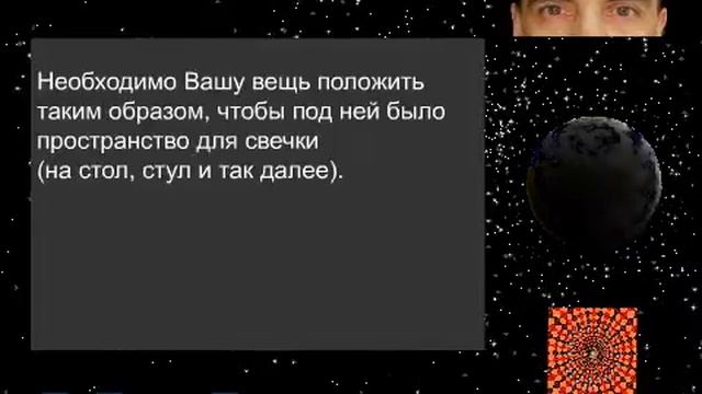 Очистка любых вещей от вредных торсионных полей. смотреть онлайн