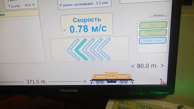 Пульт управления вагонотолкателем ВТМ смотреть онлайн
