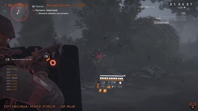 The Division 2 - Облава Егерь ленивый билд билд танка патч 10.1! - 20282