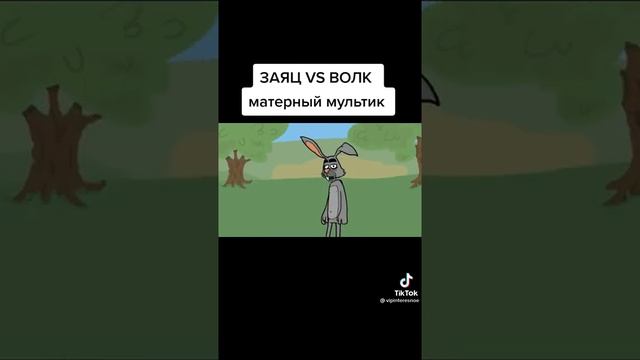 Заяц и волк:) смотреть онлайн