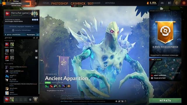 Прохождения рубежа с 2к до 3к на саппорте Дота ( DOTA 2 ) смотреть онлайн