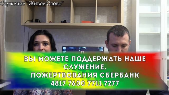 Молитва за разрушение проклятий колдовства и духа смерти. 10.08.2023 смотреть онлайн