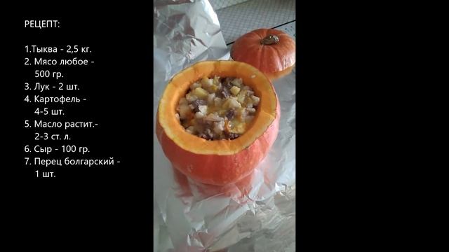 КАК ЗАПЕЧЬ ТЫКВУ В ДУХОВКЕ смотреть онлайн