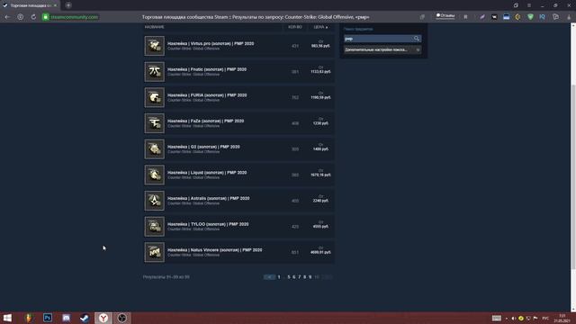 rmr 2020 капсулы убрали из игры. Что теперь будет с наклейками команд. инвестиции кс го 2021 смотреть онлайн