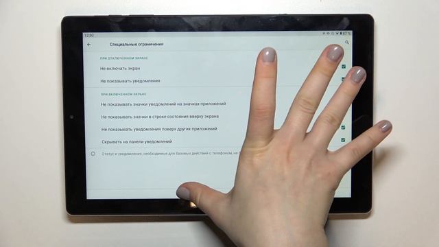 Как включить режим не беспокоить на CHUWI HiPad X / Как настроить режим не беспокоить CHUWI HiPad X смотреть онлайн