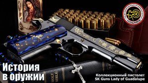 Коллекционный пистолет SK Guns Lady of Guadalupe