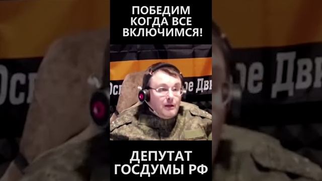Победим когда все включимся! смотреть онлайн