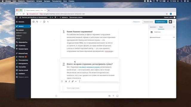 Как добавить карточки в новость смотреть онлайн