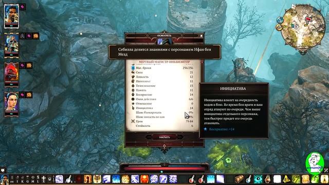 Divinity Original Sin 2 DE - Предвестник рока. Квест Альмиры и дополнительные очки действия. смотреть онлайн