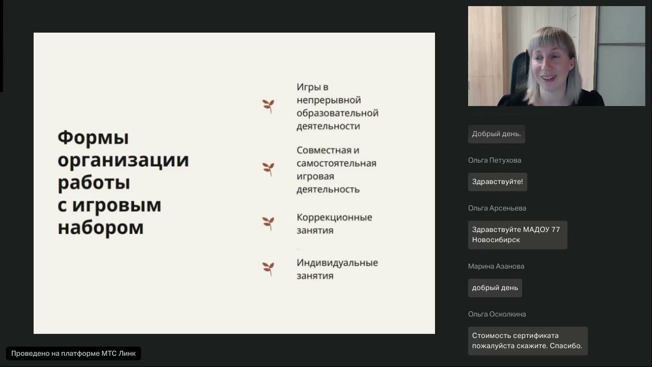 Дары Фрёбеля в предметно практической деятельности дошкольного учреждения смотреть онлайн