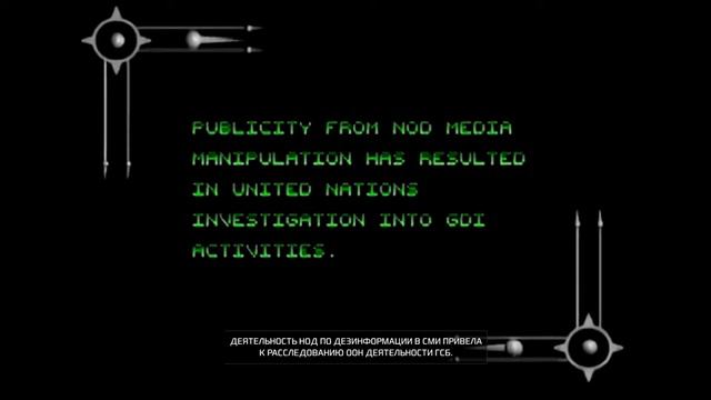 Command and Conquer - Еще Пару Миссий смотреть онлайн