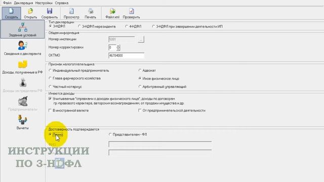 3-НДФЛ при сдаче квартиры в аренду: заполнение, штрафы если не подать декларацию о сдаче в найм