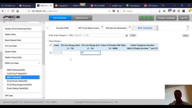 мини АТС LG EMG80 настройка входящей связи по SIP