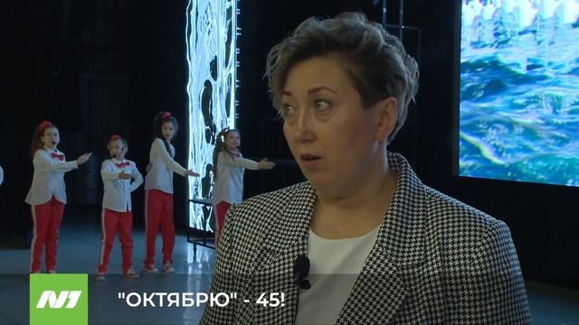 "ОКТЯБРЮ" - 45 смотреть онлайн