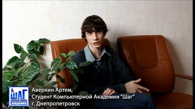 Отзыв студента Артема смотреть онлайн