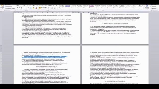 Секреты Руководства