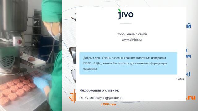 Автомат котлетный ИПКС-123(Н) с формующим барабаном ИПКС-123-1 на предприятии СПК "Баай-Ас" смотреть онлайн