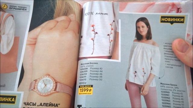 Каталог AVON 7 2020???Листаем полностью???апрель 2020???Тори Петрова