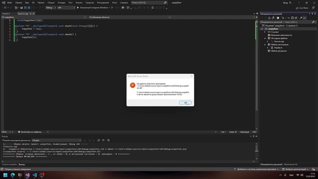 Python в c++ (dll) смотреть онлайн
