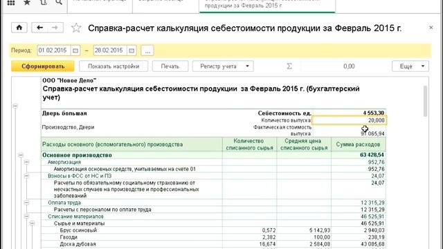 55. Закрытие месяца смотреть онлайн
