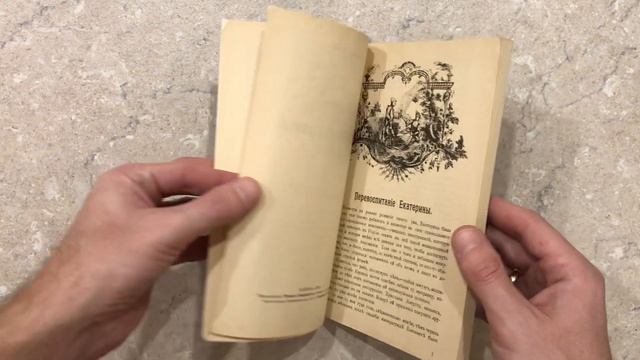 Продаю - Роман одной императрицы, Казимир Валишевский, 1989 год смотреть онлайн