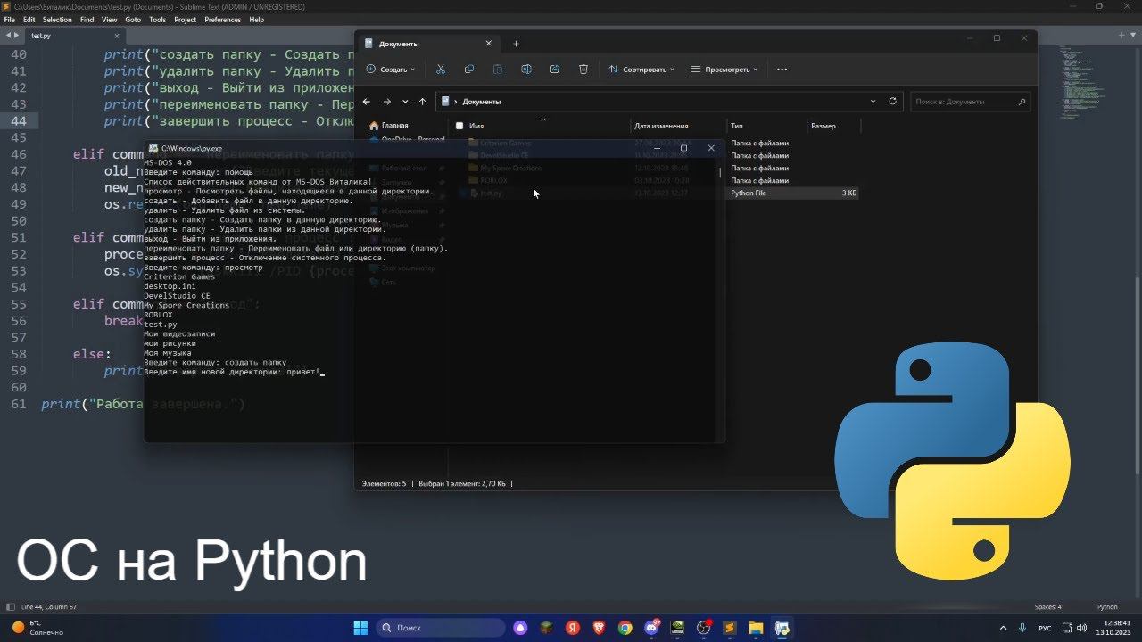 Python | Урок 1 | Как создать свою операционную систему смотреть онлайн