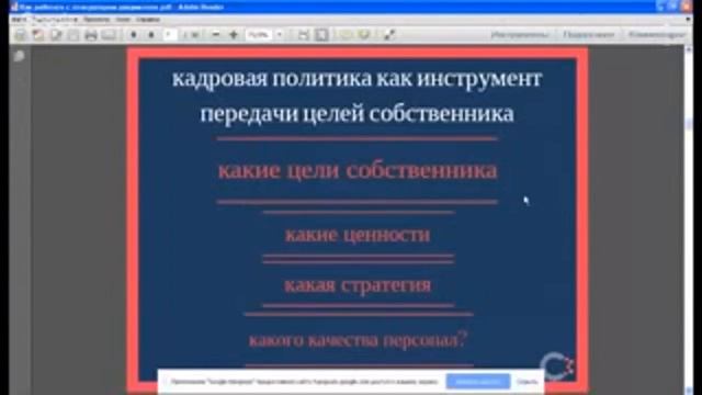 Кадровая политика смотреть онлайн