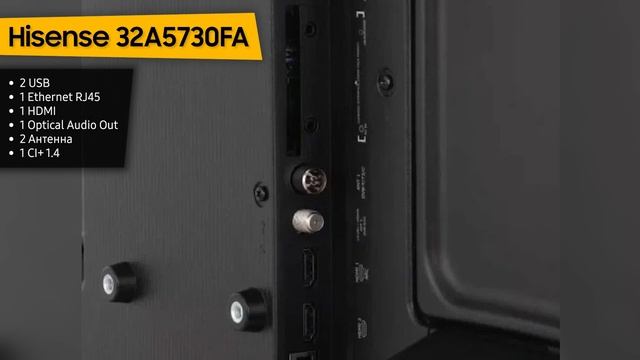 Телевизор Hisense 32A5730FA