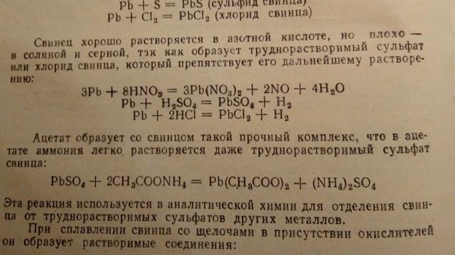 Свинец химические свойства смотреть онлайн