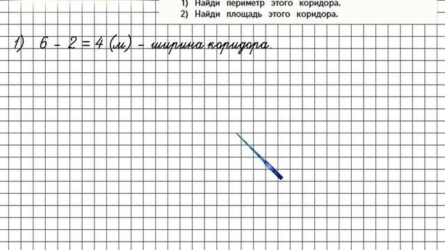 Страница 98 Задание 7 – Математика 4 класс (Моро) Часть 1 смотреть онлайн