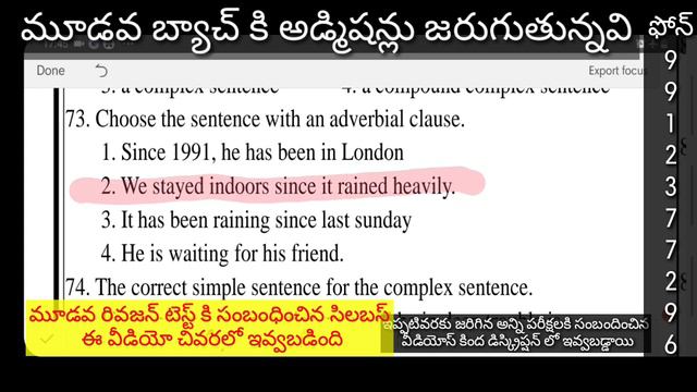 DSC-SGT రివిజన్ గ్రాండ్ టెస్ట్ no 2 смотреть онлайн
