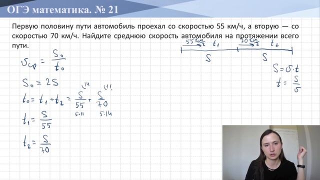 А ты точно умеешь считать среднюю скорость? || ОГЭ по математике №21 смотреть онлайн