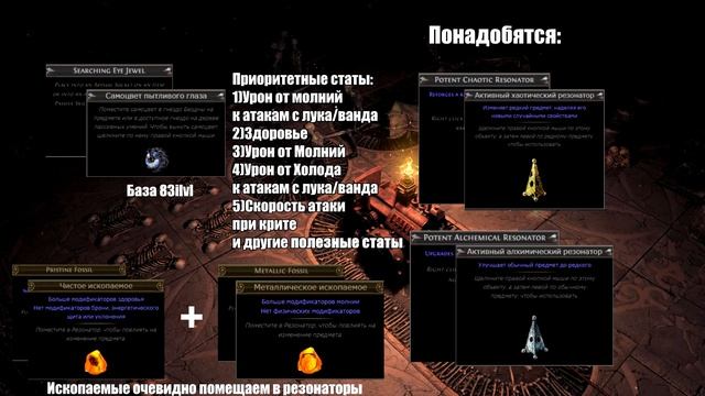 Path of Exile 3.4(Delve) - Как нафармить много валюты с помощью простейшего крафта смотреть онлайн