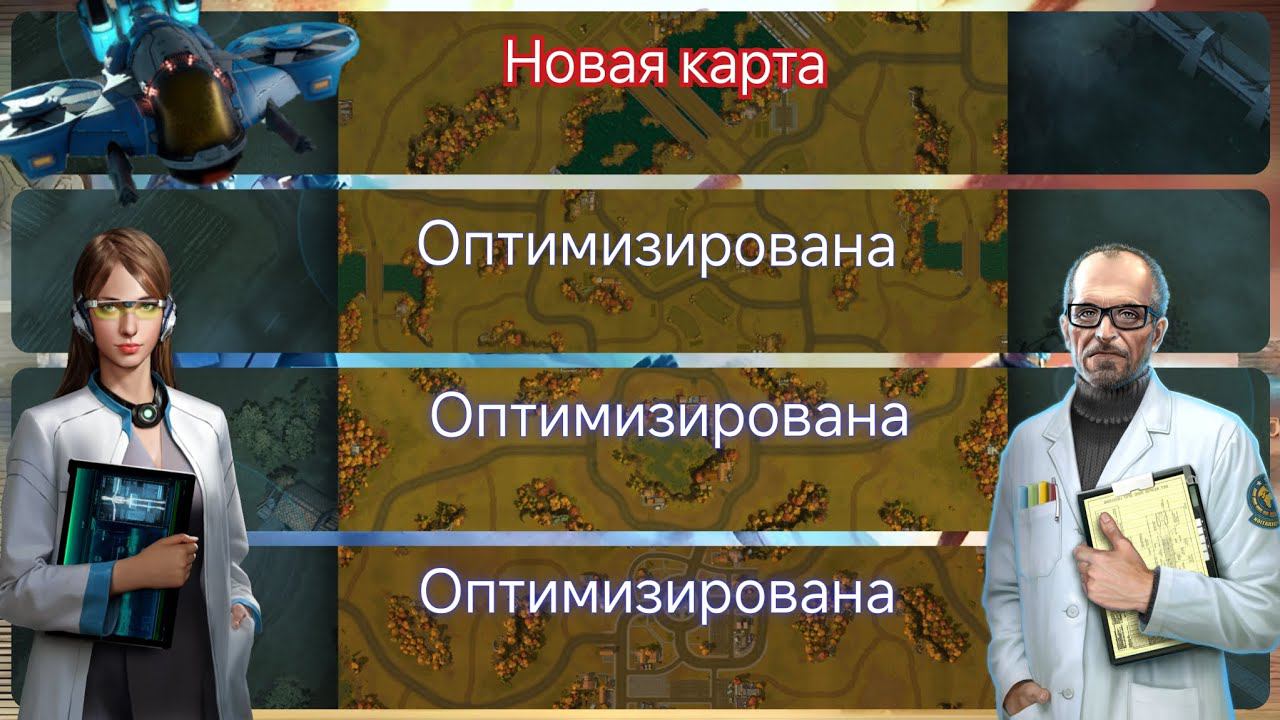 Обзор Новой карты и 3х оптимизированных | Art Of War 3 #aow3 #games #artofwar3