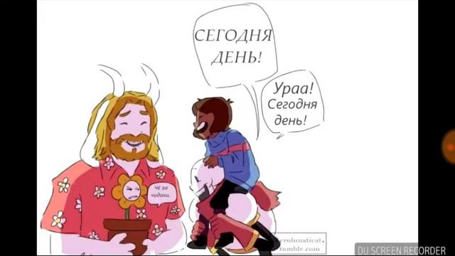 Комиксы андертейл смотреть онлайн