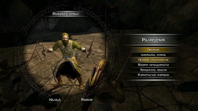 TLOTR - Conquest (Обучение)