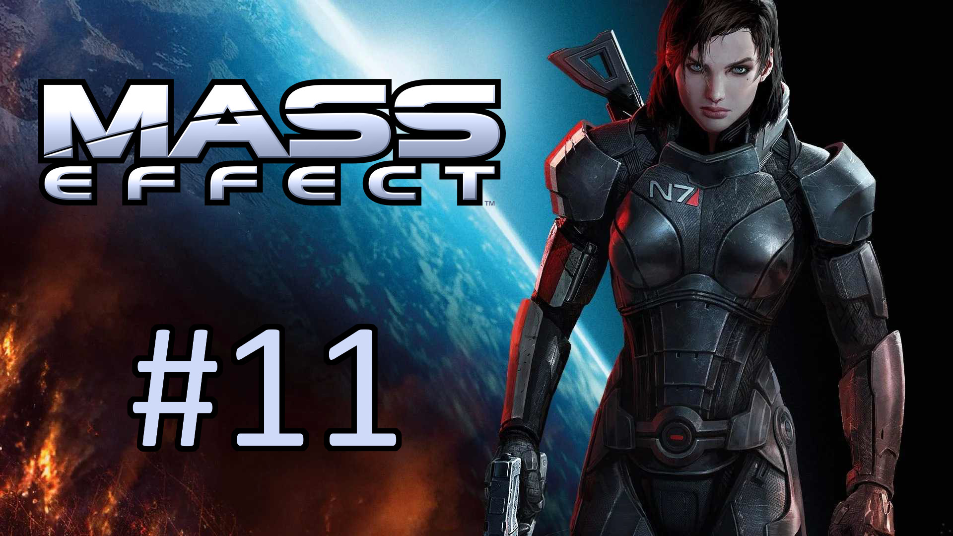 Прохождение Mass Effect - Часть 11. Мако