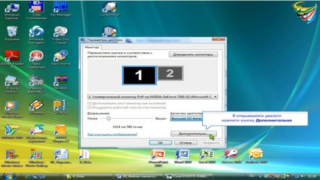 143 Устранение мерцания экрана в Windows смотреть онлайн