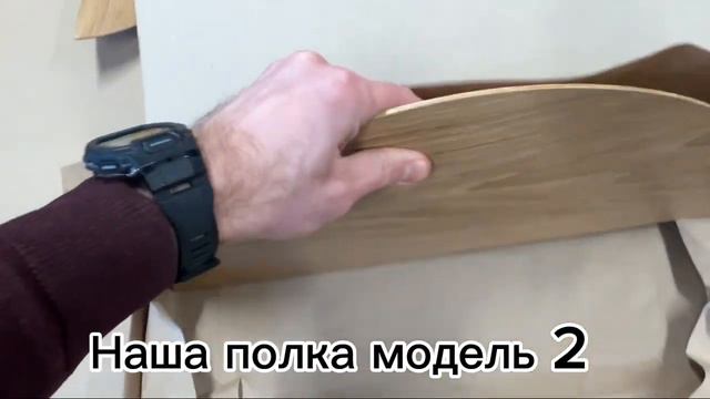 Дизайнерская настенная навесная полка из дерева смотреть онлайн