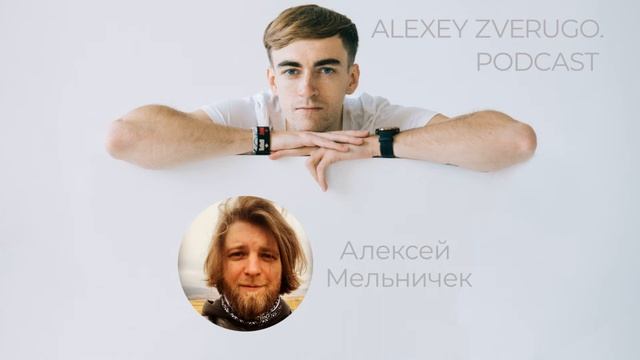 Как выйти на новый уровень отношений с людьми. Делаем практику эмпатического диалога | #11 смотреть онлайн