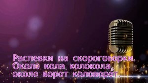 Уроки вокала для детей 9-11лет.1 часть «Вокальные упражнения»