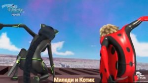 Клип Леди баг и Супер кот на песню «Косички»