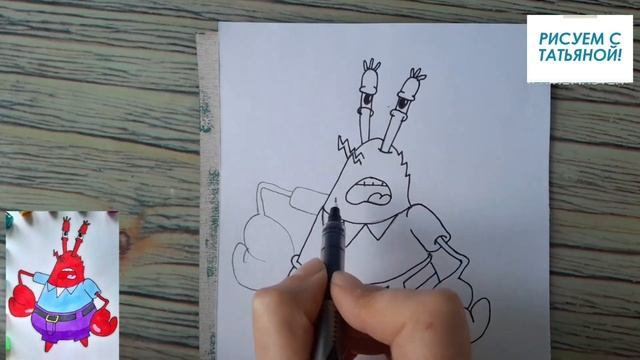 Рисуем мистера Крабса из м/ф Губка Боб./ We draw Mr. Krabs from the cartoon SpongeBob. смотреть онлайн