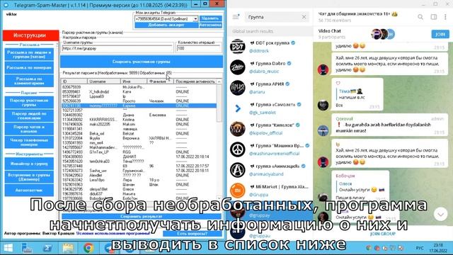 Бесплатный парсер Телеграм групп! Парсинг участников групп Телеграм бесплатно - Telegram-Spam-Maste смотреть онлайн