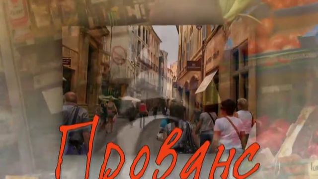 Лазурный берег. Давид Шемеш. смотреть онлайн