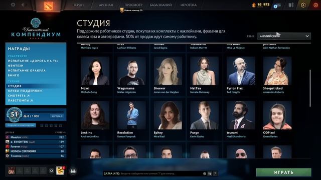 Обновление доты 10.10 | Валв добавили СТУДИЮ в КОМПЕНДИУМ 2023 в ДОТА 2 смотреть онлайн